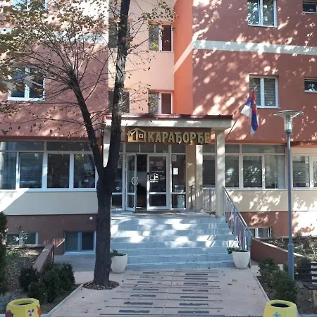 Karadjordje 2 Апартаменты